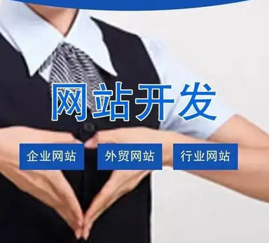 網站建設 網站建設