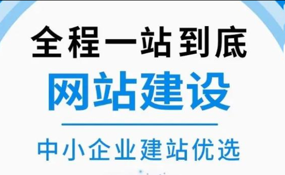 網站建設 網站建設