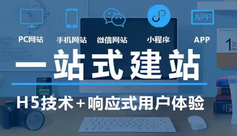 網(wǎng)站建設(shè) 網(wǎng)站建設(shè)