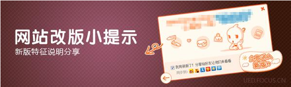 在網站建設中,怎樣避免網站改版降權 在網站建設中,怎樣避免網站改版降權