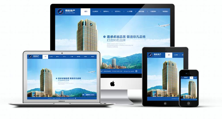 網站建設:響應式網站與自適應網站的區別有幾點