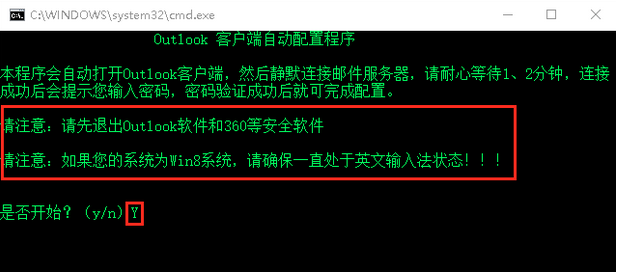 一鍵配置企業郵箱客戶端：iOS、Outlook