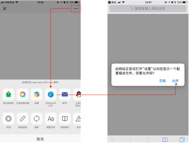 一鍵配置企業郵箱客戶端：iOS、Outlook