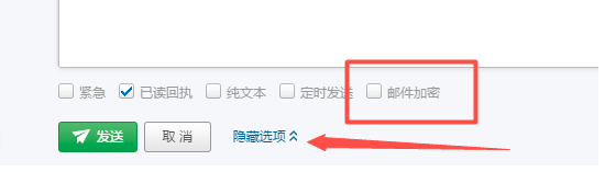 怎么寫加密郵件,網(wǎng)易企業(yè)郵箱支持嗎 怎么寫加密郵件,網(wǎng)易企業(yè)郵箱支持嗎