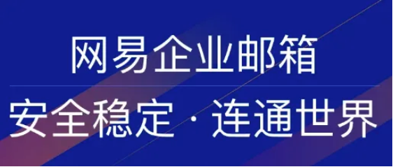 公司企業郵箱與個人郵箱的區別?哪種功能更強大 公司企業郵箱與個人郵箱的區別?哪種功能更強大