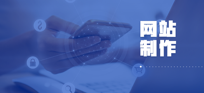 網站建設 網站建設