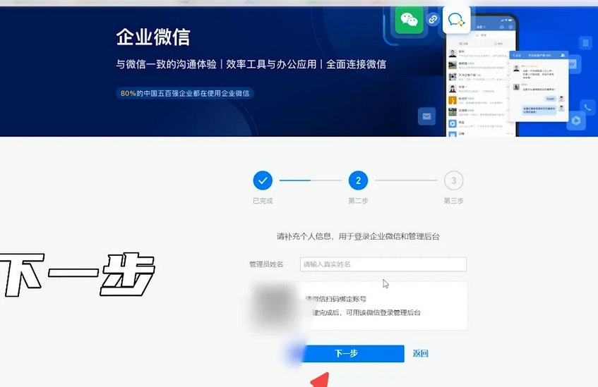 企業(yè)微信 企業(yè)微信