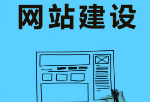 網(wǎng)站建設(shè) 網(wǎng)站建設(shè)