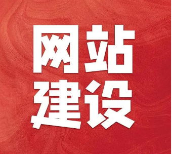 上海網(wǎng)站建設(shè)公司 上海網(wǎng)站建設(shè)公司