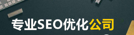 網站seo優化 網站seo優化