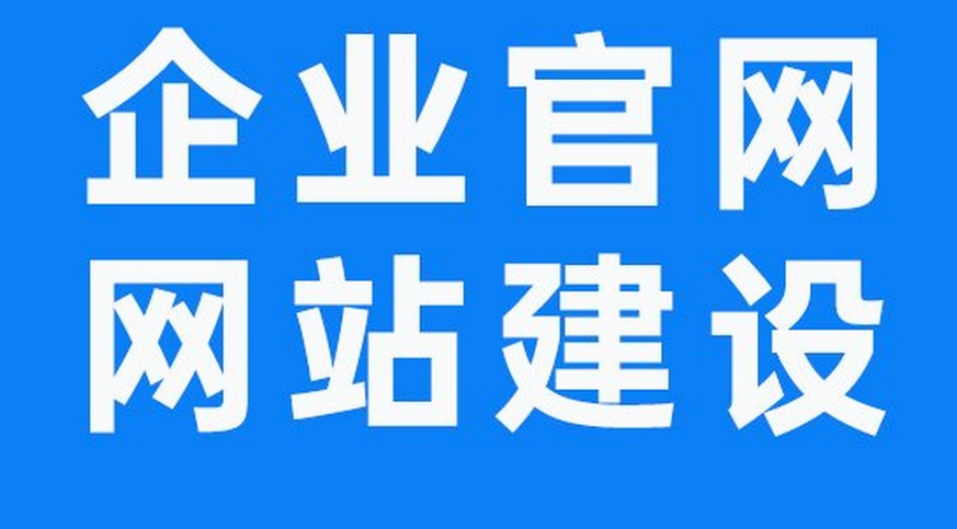 網(wǎng)站建設(shè)完成后，如何進(jìn)行維護(hù)和更新?
